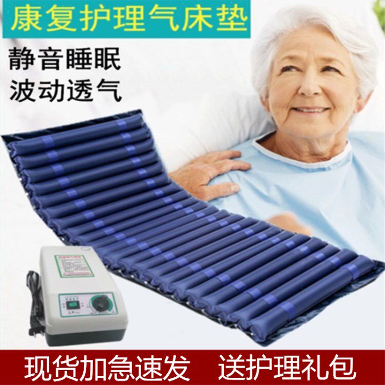 防褥疮气床垫老年人瘫痪卧床护理翻身气褥子病人S褥疮垫单人气垫