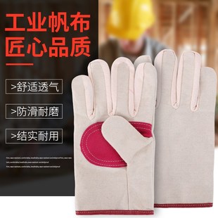 加厚复合帆布手套l耐磨加皮劳保防护电焊隔热机械工通用男