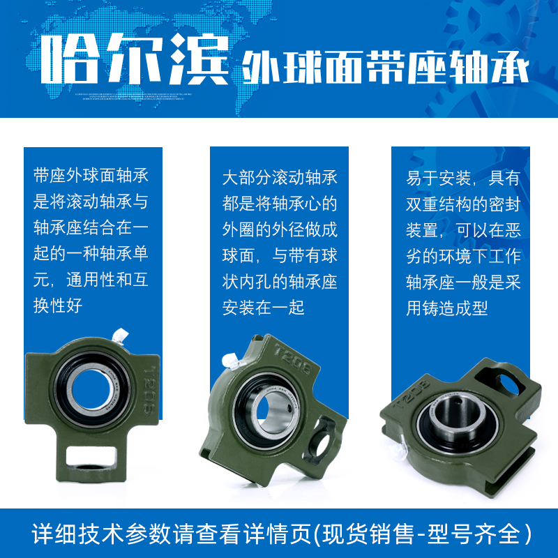 哈尔滨外球面带座轴承固定座UCT204 T205 T206 T207 RT208 T20921