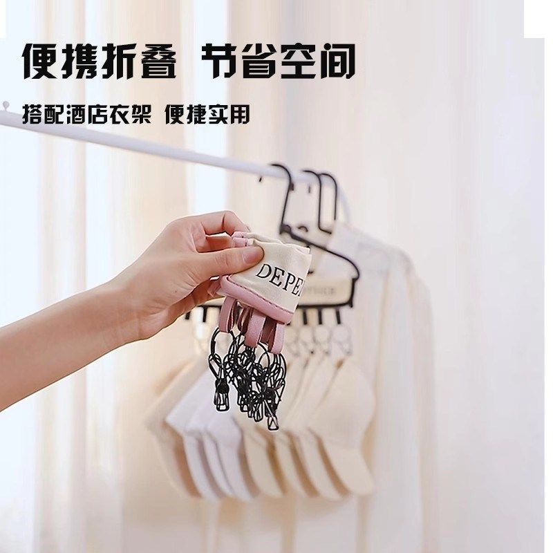 旅行晾衣神器可携式折叠布艺晾y衣架出差旅游内裤袜子晾晒夹子魔