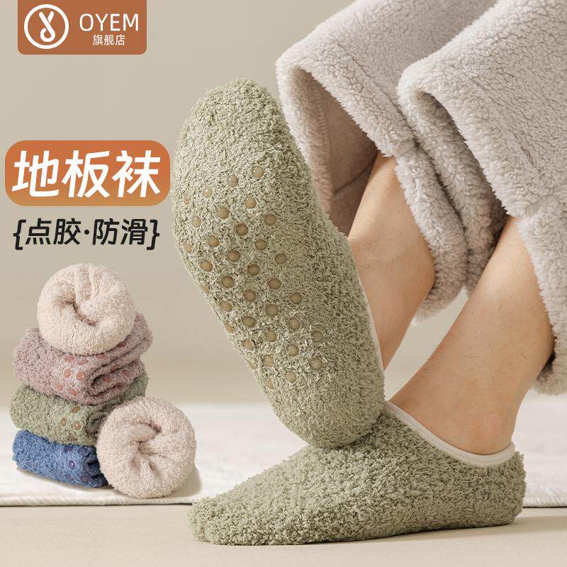 珊瑚绒袜c子男秋冬季地板袜加绒加厚保暖不掉毛短袜家居防滑睡眠