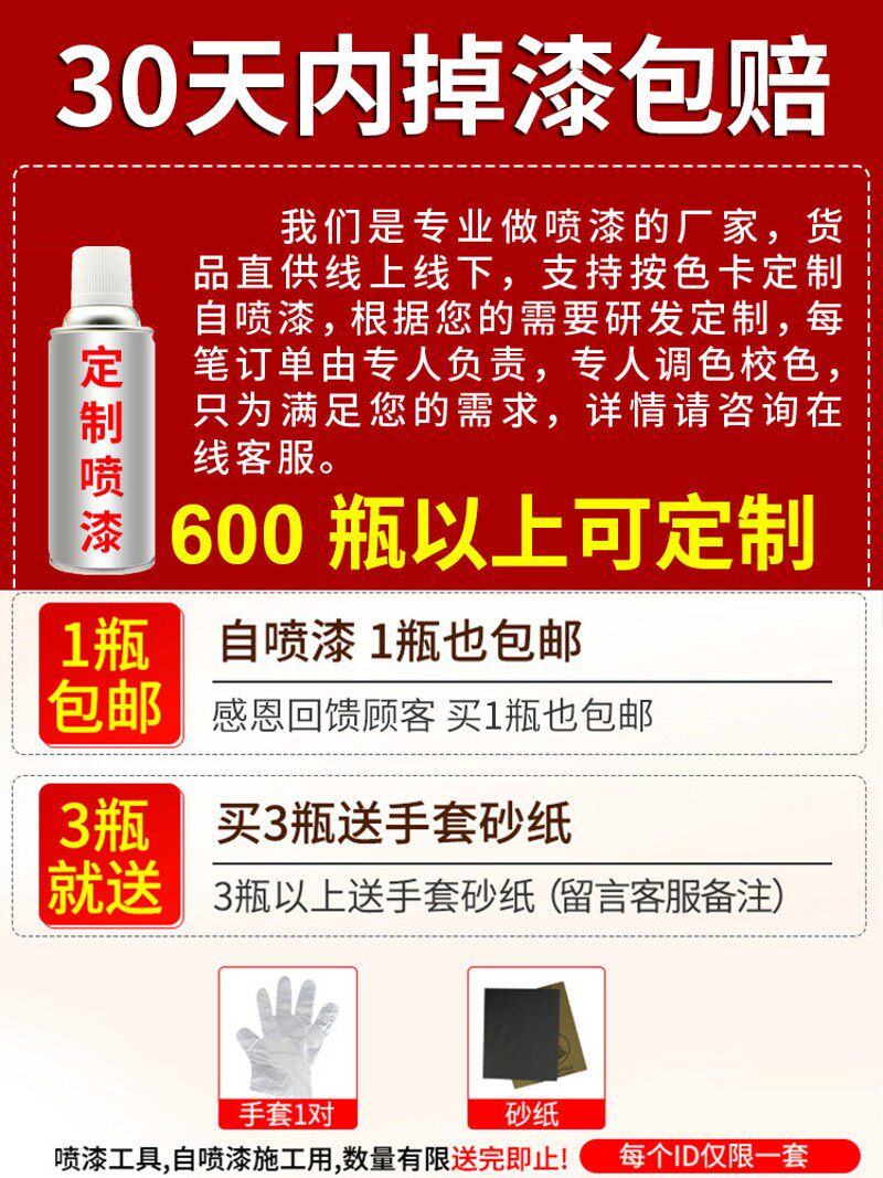 整箱装批自动手摇自喷漆金属防锈家具木器漆汽车涂V鸦墙面黑白色