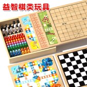 飞行棋跳棋五子棋多功能棋盘儿童益智玩具L多合一棋盘游戏大全套