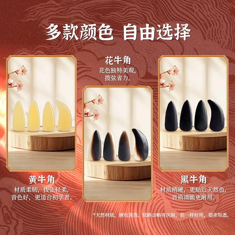 古筝指甲儿童成人专用专业演w奏级天然牛角指甲片凹槽双面弧义甲