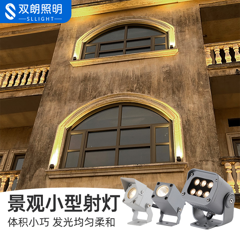 方形小投光灯f草坪射灯户外防水小射灯景观小区墙壁灯景观照射灯