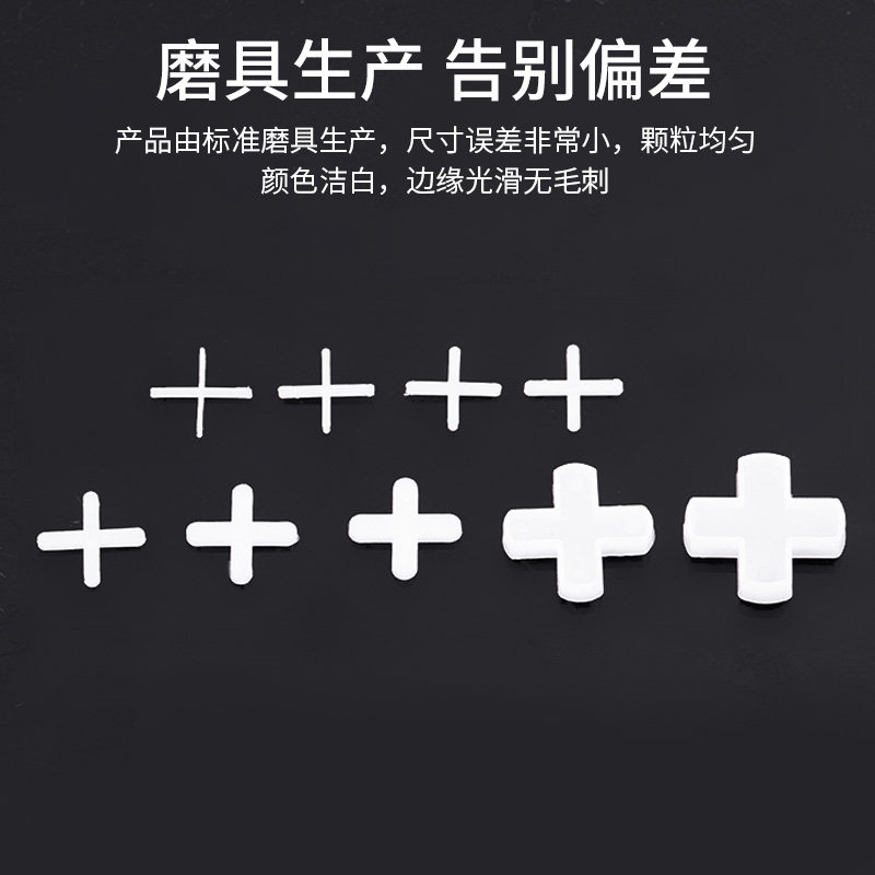 瓷砖十字卡瓷砖十字m架2mm找平器卡子十字架铺砖美缝十字卡留缝卡