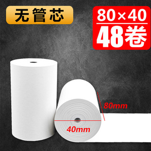 收银纸 50热敏纸80x40y收银打印纸外卖票据纸80mm厨房小票纸