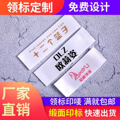 高端上档次c服装领标定制布标定做织唛侧标商标唛头订做水洗标定