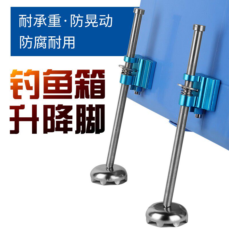 升级钓箱升降脚配件伸缩r腿通用升降腿钓箱脚加长加厚外置渔具用