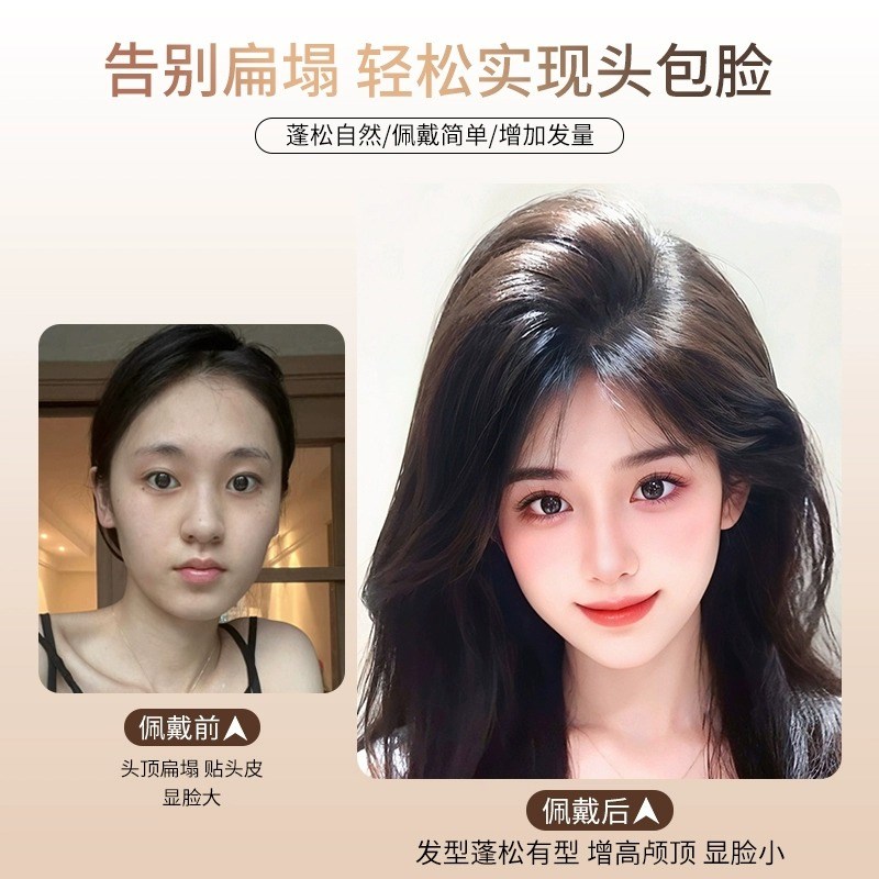 全真发假发片垫发根隐形两侧蓬松头顶增N高颅顶垫发片头顶补发