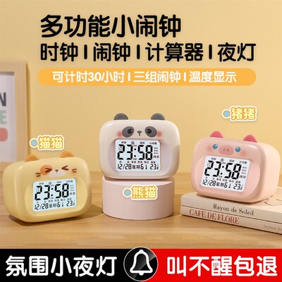 闹钟学生起d床神器闹铃2025新款智能电子时钟桌面表儿童男女孩