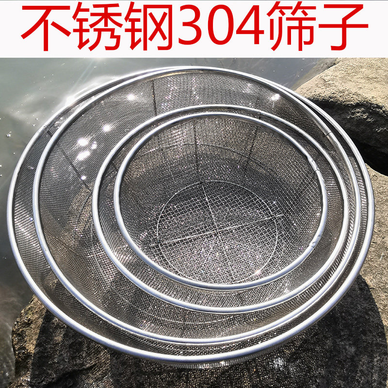 不锈钢筛子过滤沥泔水筐网过w滤网筛土厨房沥水漏园艺砂石子分样
