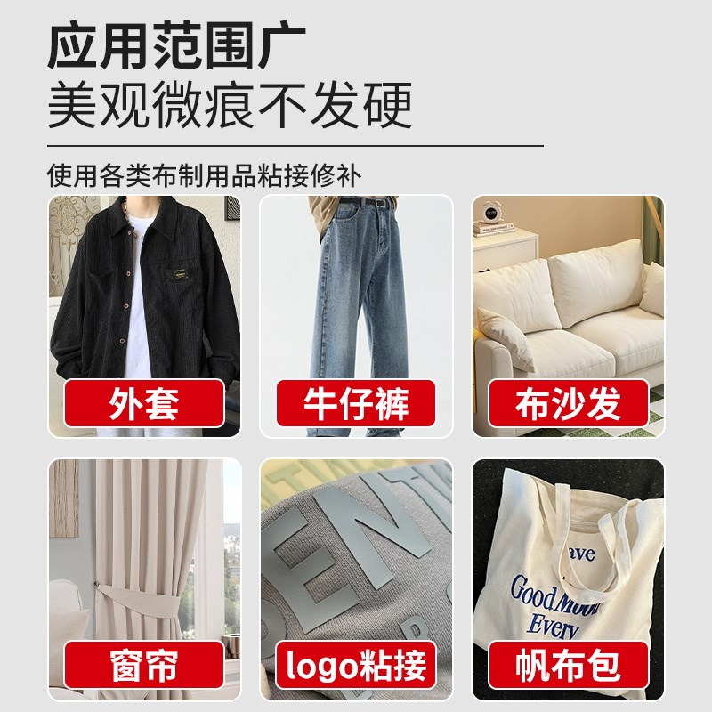 粘衣服logo胶水沾衣j物布料印花标贴服装标志牛仔裤皮革皮衣破损