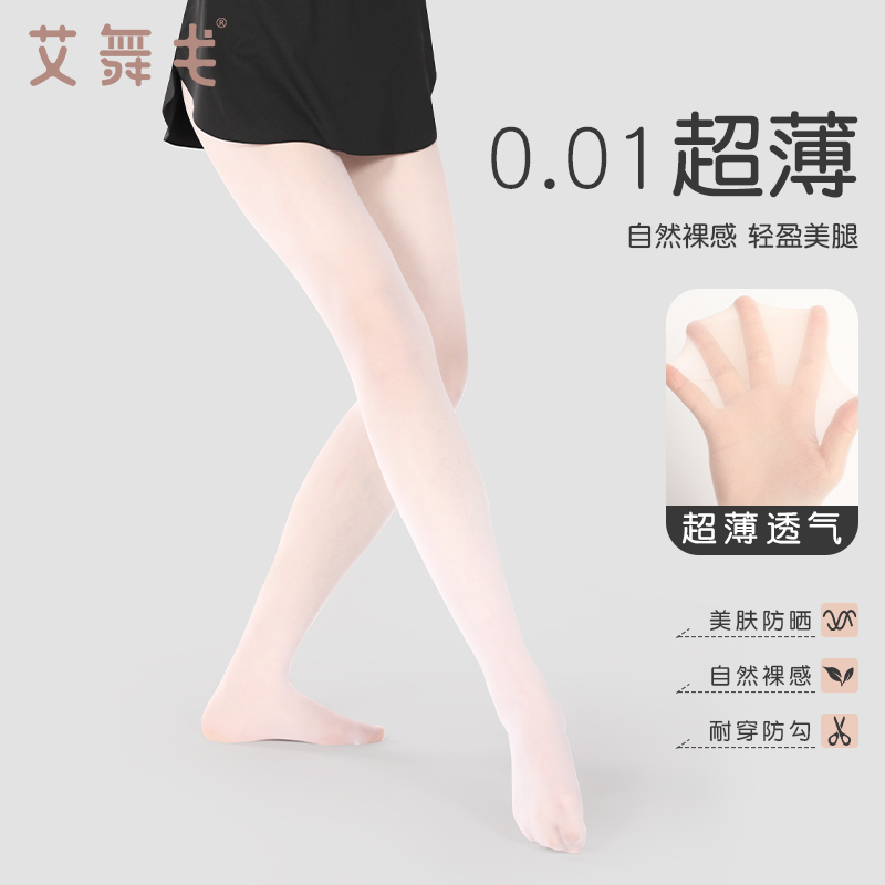 成人舞蹈袜夏季芭蕾舞连裤袜丝袜女薄款防勾丝儿Z童打底袜子