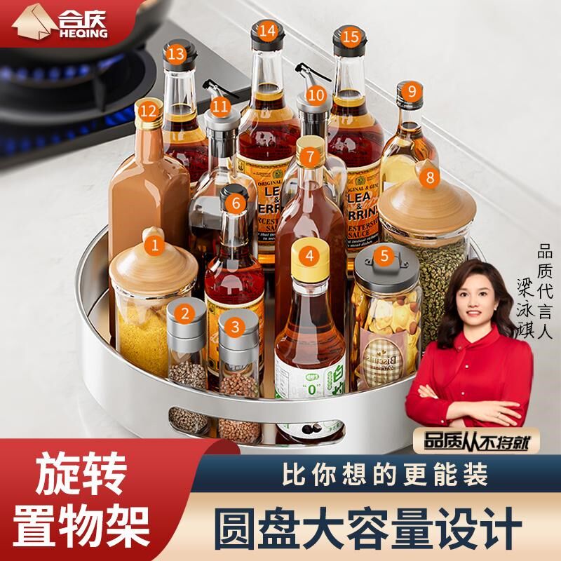 304不a锈钢旋转调料置物架厨房台面多功能油盐酱醋调味料用品收纳