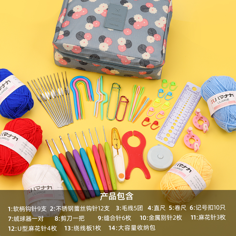 全套钩针工具套装勾玩偶毛线软柄钩针毛衣针diy手工.编织材料包