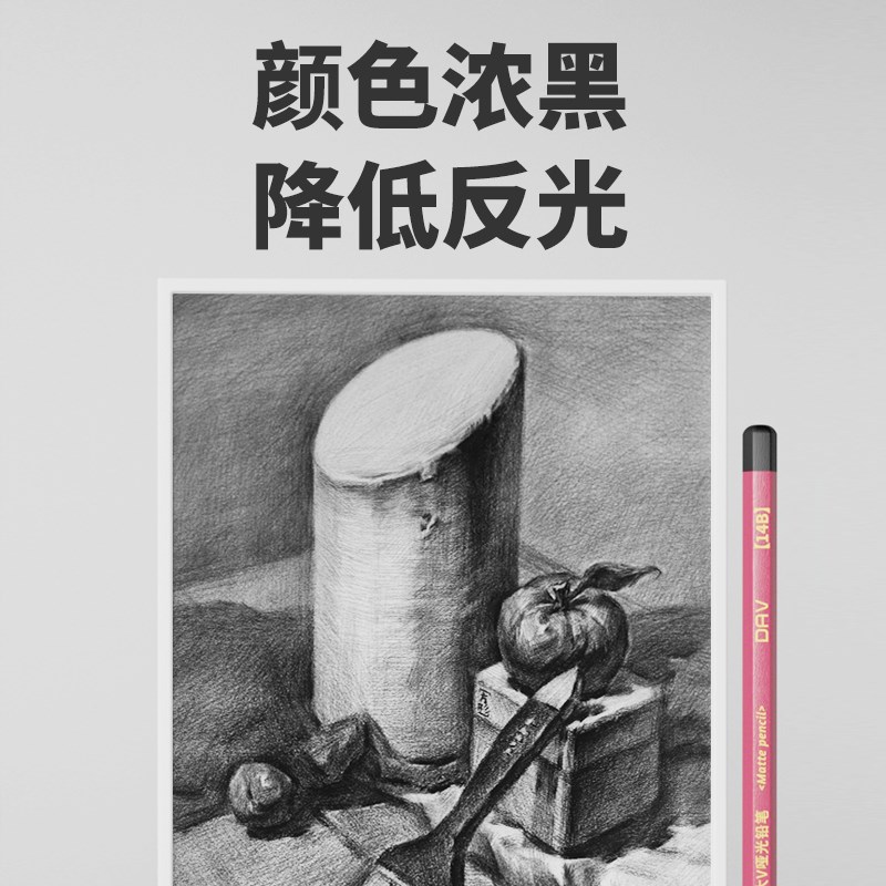 大V哑光铅笔速写素描笔6b8b14b炭笔软中硬绘图2比4b美术绘画碳笔K