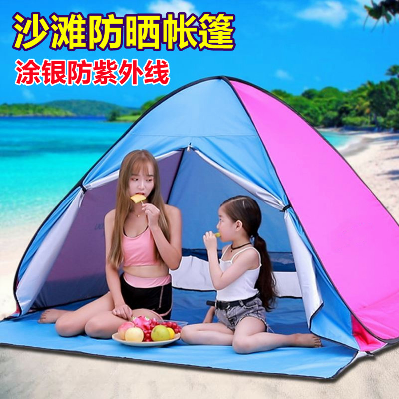 沙滩防晒帐篷户外便携式可折叠速开C全自动2简易3-4人海边防紫外