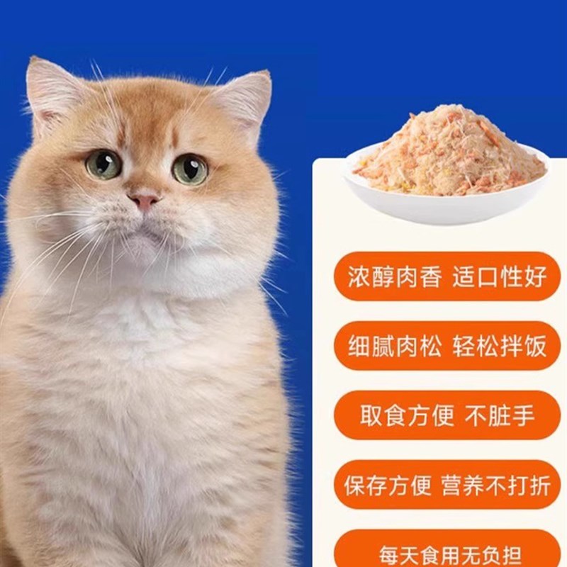 狗狗零食蛋黄磷虾鸡肉松宠物冻干营养美I毛猫咪幼猫粮伴侣挑食克