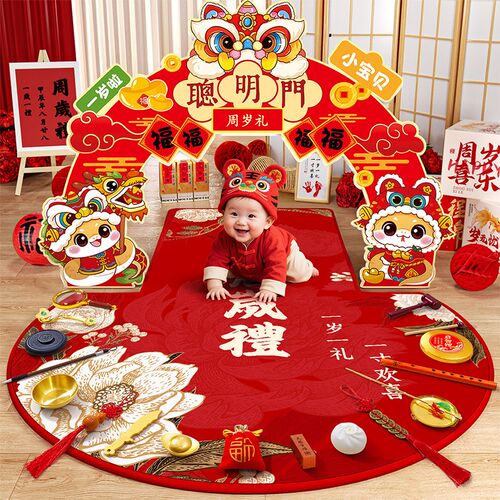 抓周道具c用品一周岁布置套装男女婴儿中式生日抓阄仪式摆件聪明