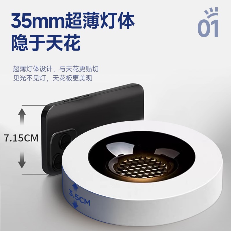 超薄3.5cmh明装圆形led射灯全光谱防眩光免打孔筒灯家用天花斗胆