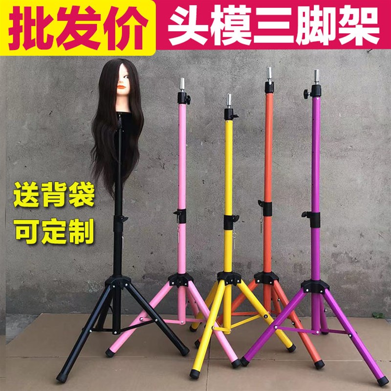 稳定型美发专用头模支架 理发模特头三角架子P 固定模头落地三脚