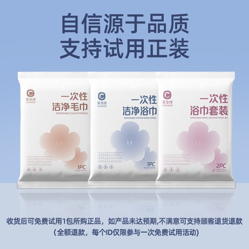 一次性浴巾毛巾套装旅游酒店专用民M宿宾馆旅行用品便携装