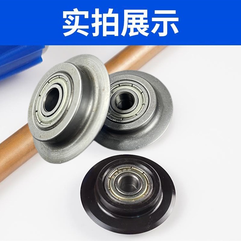 铜管割刀片轴承式管子割r刀轮裁管工具WK-532不锈钢管割刀切管器