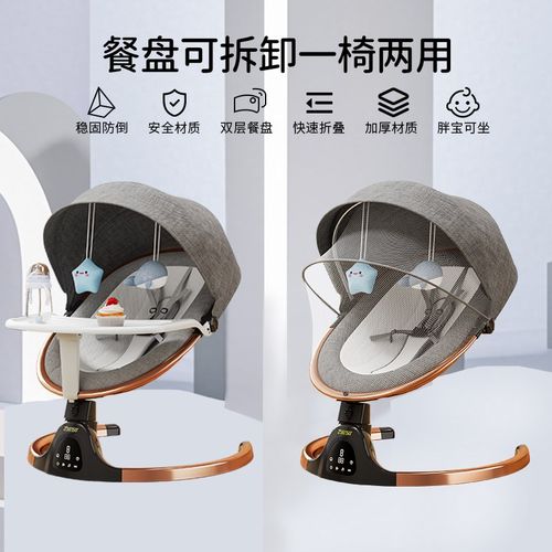 婴儿电动哄娃神器婴儿摇摇椅安抚新生儿摇床R宝宝电动哄睡摇篮