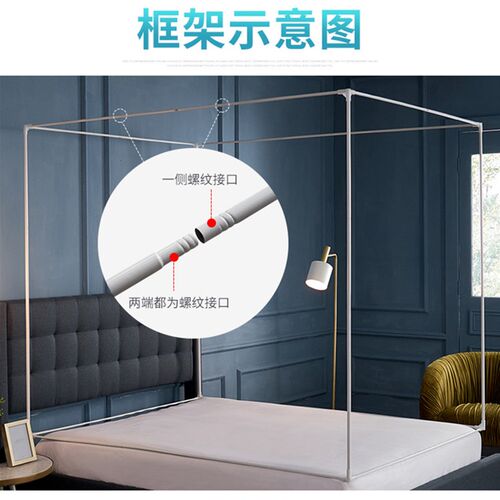 拉链防摔蚊c帐支架方顶坐床杆子烤漆加厚蚊帐管配件通用白色铁架