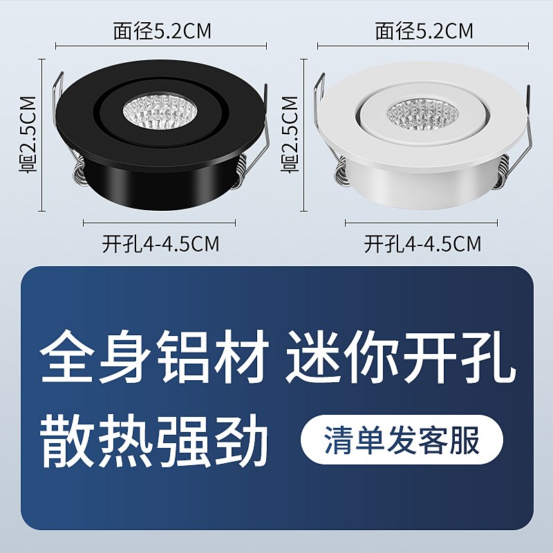 迷你led小射灯1W3W瓦超薄u暗装天花筒灯展柜酒柜灯开孔4-4.5cm公
