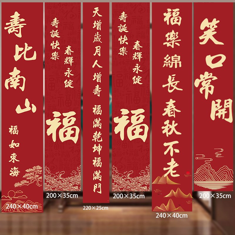 老人寿宴场景布置过l寿挂布生日装饰祝爸妈80大寿60岁70寿星条幅