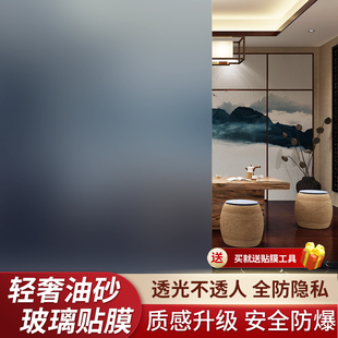 饰贴纸轻奢灰家用防爆 灰油砂玻璃贴g膜防窥透光不透明办公门窗装
