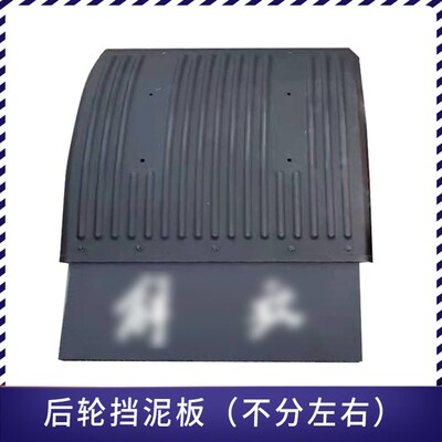 适配解放bJH6驱动轮挡泥板青岛jh6后挡泥板悍V后轮挡泥瓦原厂配件