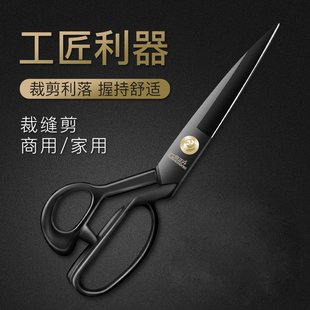 剪手工裁布家用8寸 裁缝剪刀缝纫h大剪刀服装 12寸小号大号