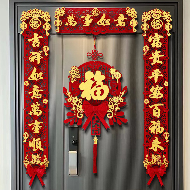 磁吸对联2024新款龙年春节新年过年春联门M联大门福字门贴装饰用