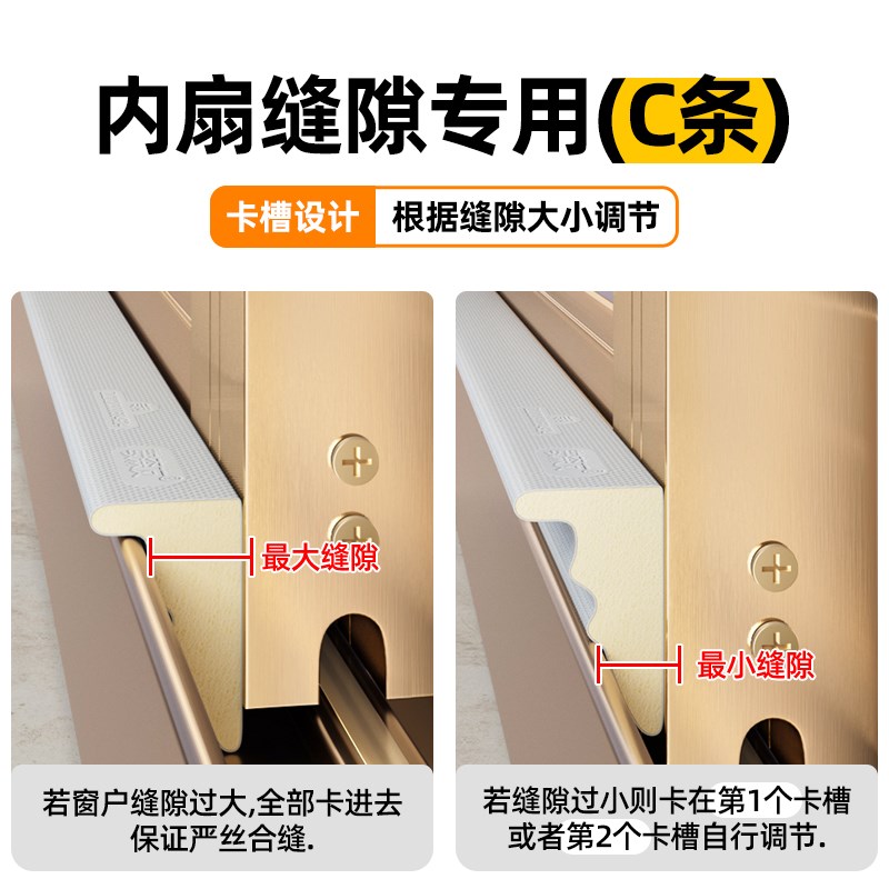 推拉窗密封条窗户缝隙防风隔音z铝合金门窗户挡风神器玻璃自粘贴