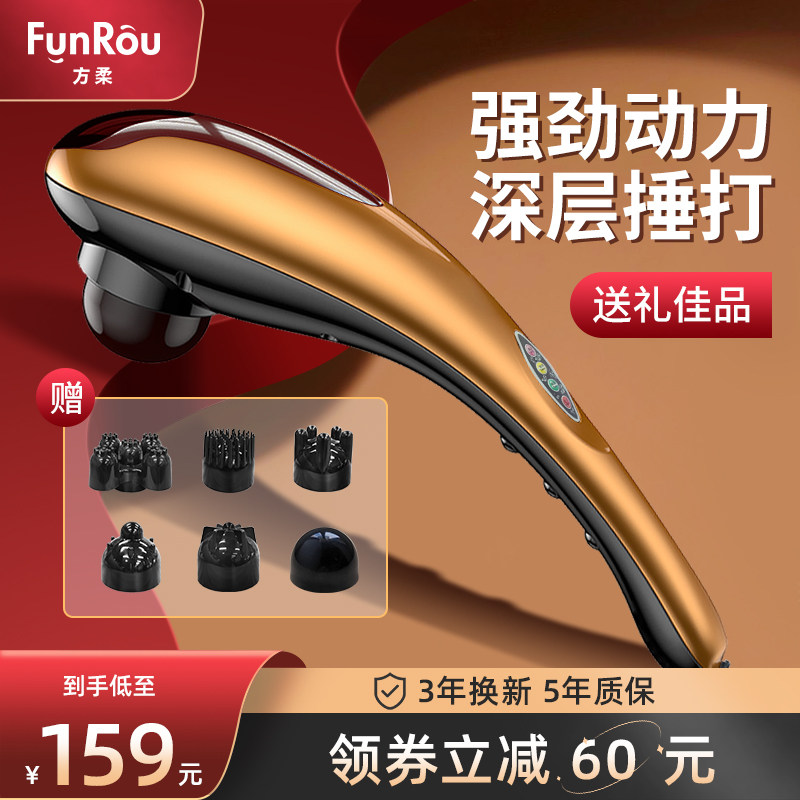 方柔海豚按摩器i棒仪肩颈腰部多功能全身捶背颈椎电动手持式敲打