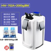 森森缸外过e滤器大鱼缸702过滤桶水族箱外置静音草缸过滤系统循环