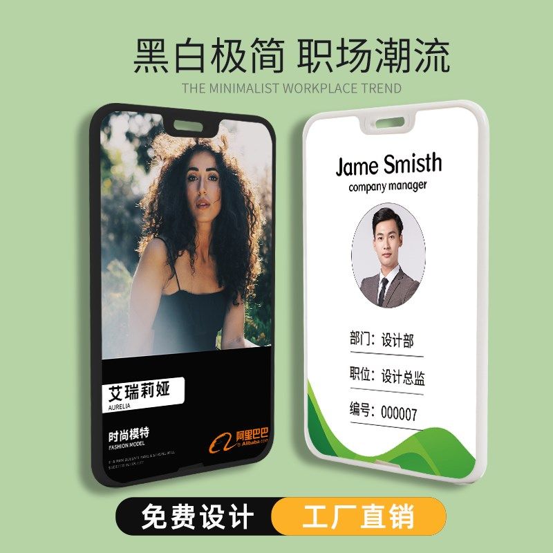 高级商务全面屏j工牌定制工号牌员工工作证工作牌工号牌pvc制作