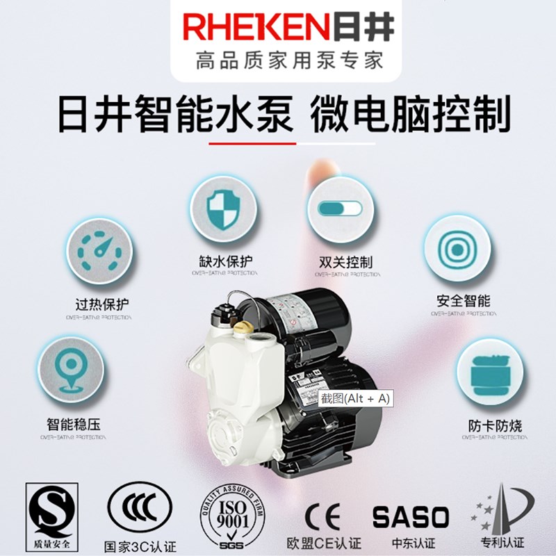 日井加压水泵家用增压泵冷热w水全自动管道自吸泵自来水井水抽水
