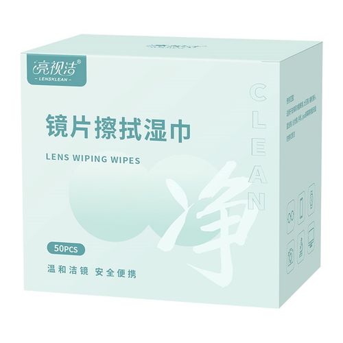 亮视洁眼镜清洁湿纸巾擦拭眼睛镜E片防雾神器一次性擦镜纸眼镜布