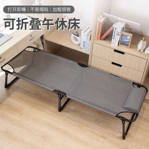 办公室午休折叠床单人床成人家用简易医J院陪护行军床工位午睡神