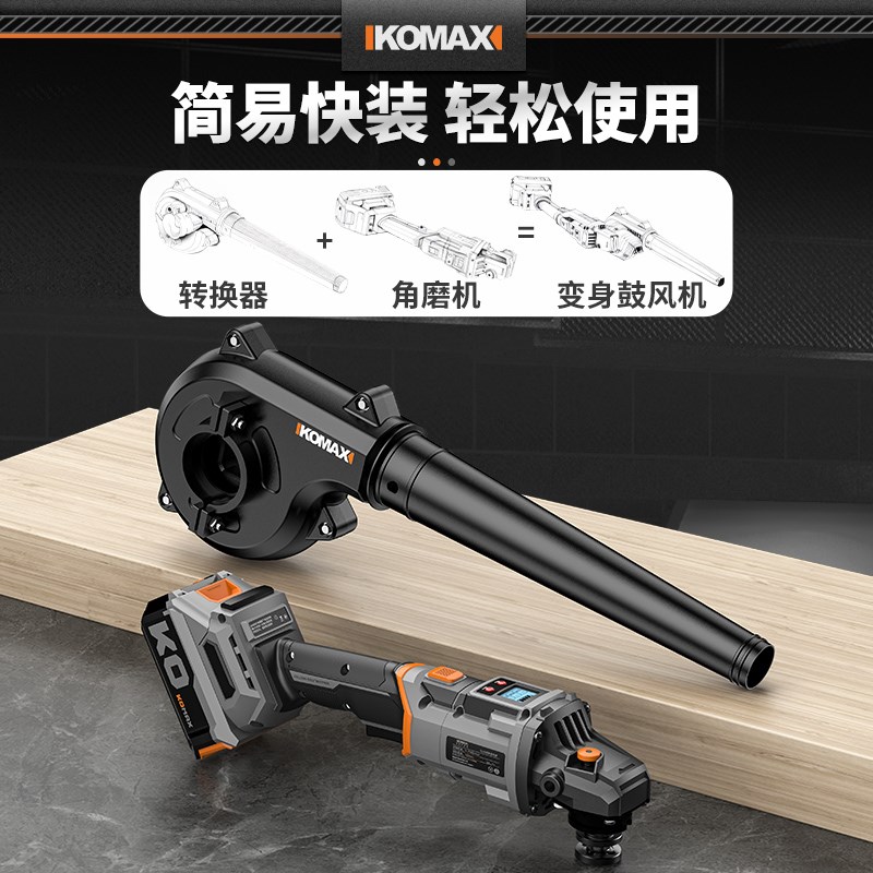 角磨机改鼓风机强力m吹灰机变吹风机手持式电脑清灰小型家用除尘
