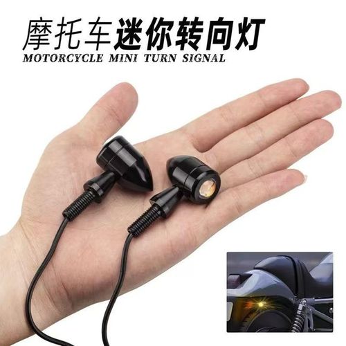 机车改装摩托车迷你转向灯奔达金吉拉3D00闪300复古通用led转弯灯