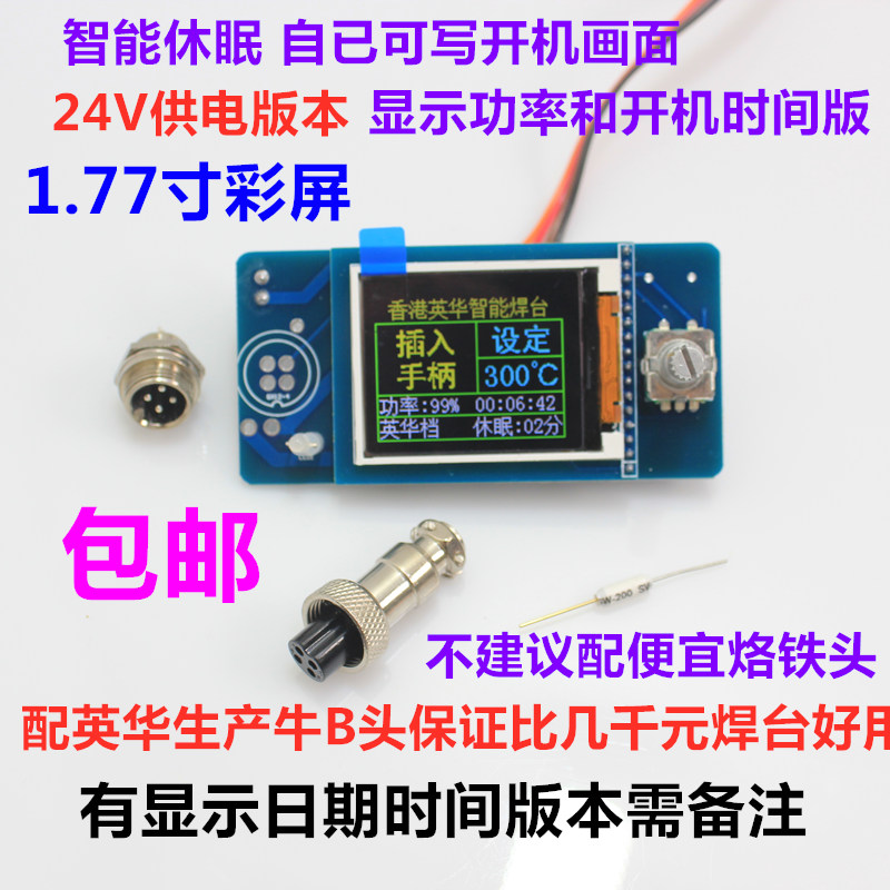 英华大功率可f调恒温电烙铁维修白菜白光t12电烙铁焊台diy套件洛