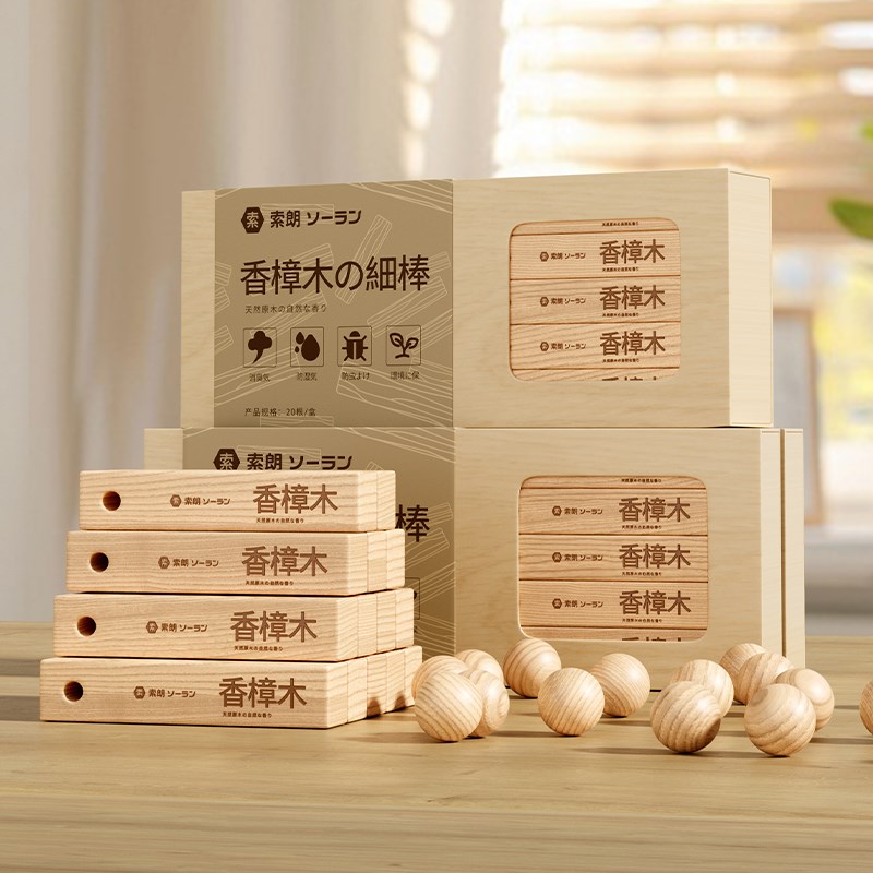 天然樟木球香樟木条樟脑丸衣柜衣服防潮防L霉防虫防蛀除味驱虫家