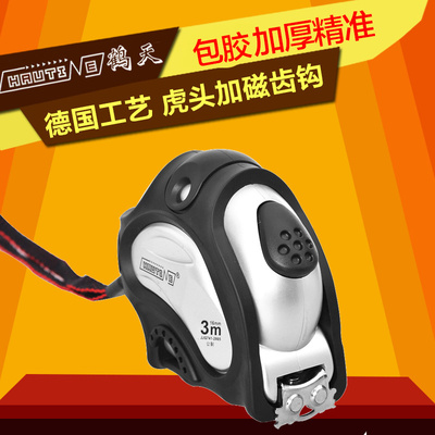 Hautine鹤天自锁公制s尺鲁班尺 钢卷尺2米 3米5米7.5米卷尺耐摔