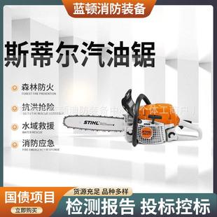 德国进口STIHL斯蒂尔MS271 18寸油锯进口MS382油锯斯蒂尔油锯