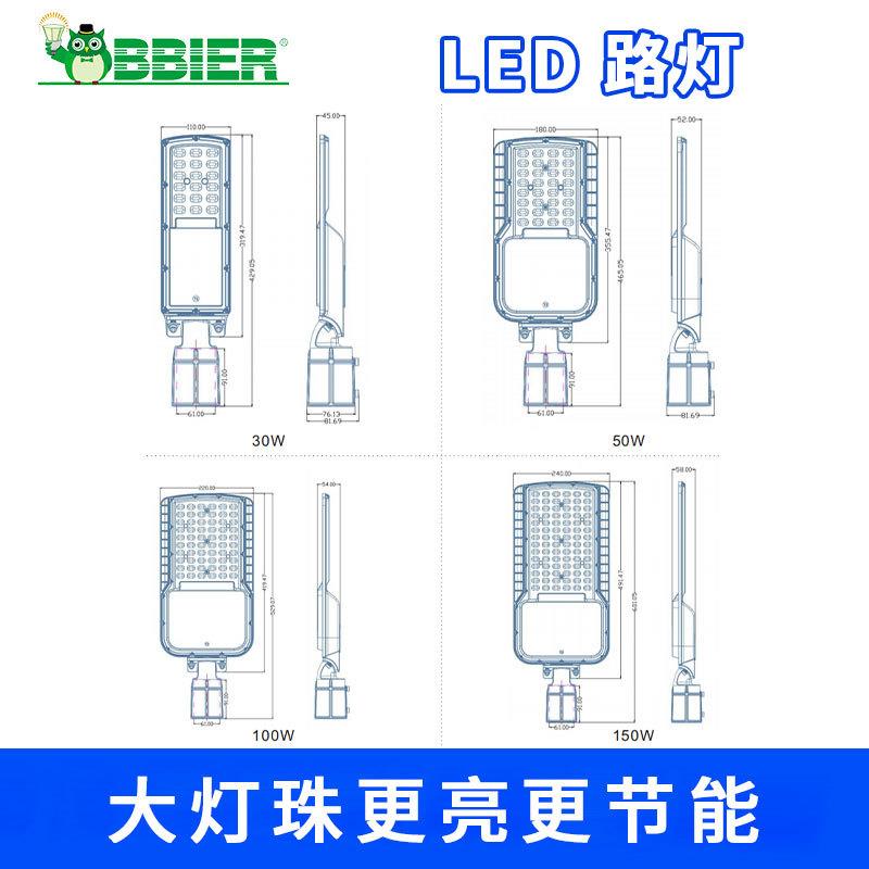 省市道路led路灯应急电源智慧路灯新农村道路照明灯led庭院路灯头